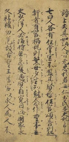 Constitución de Diecisiete Artículos