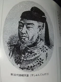 Emperador Sushun