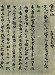 Se publica en Man'yōshū