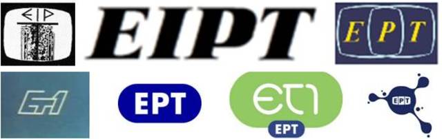 Έναρξη της Ελληνικής κρατικής τηλεόρασης.