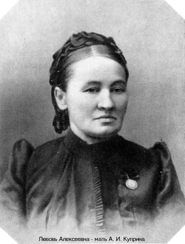 Любовь Алексеевна - мать А.И. Куприна