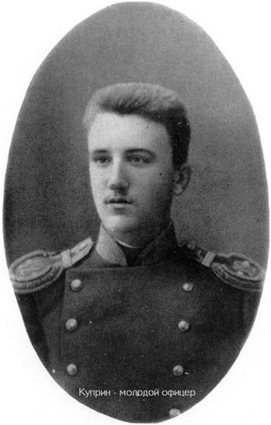 А.И. Куприн - воспитанник 2-й Московской военной гимназии, вскоре переименованной в Кадетский корпус.