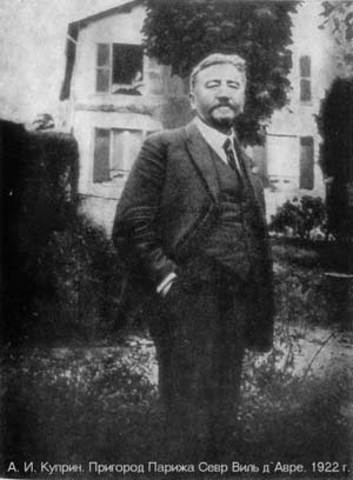 А.И. Куприн в Париже