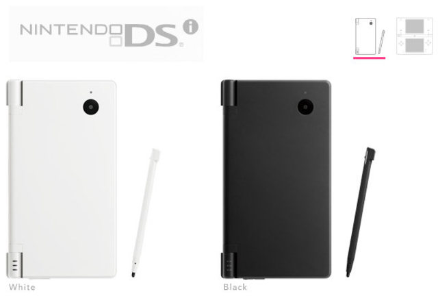 Κυκλοφορία του DSi