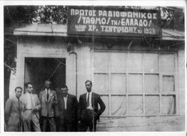 Ο πρώτος ελληνικός ραδιοφωνικός σταθμός.