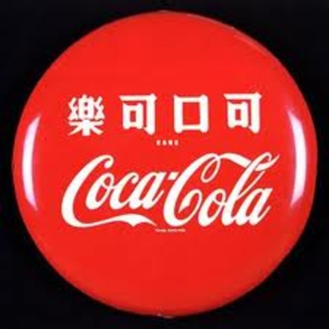 Η Coca - Cola στην Κίνα.