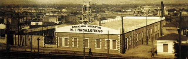 Το πρώτο μικρό εργοστάσιο