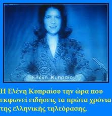 Έναρξη της Ελληνικής κρατικής τηλεόρασης.