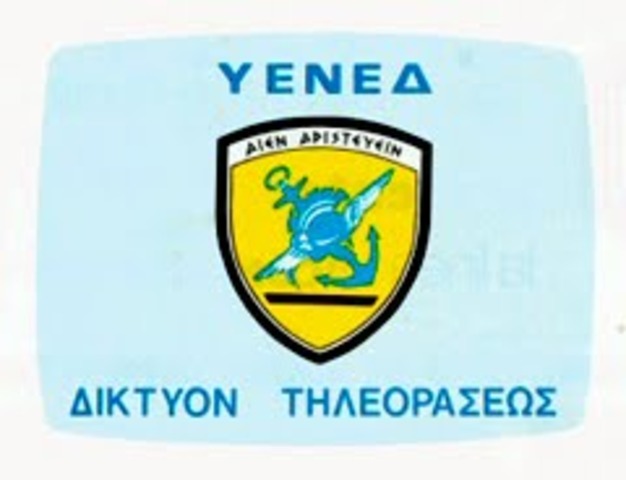 Ξεκίνημα της ελληνικής τηλεόραση