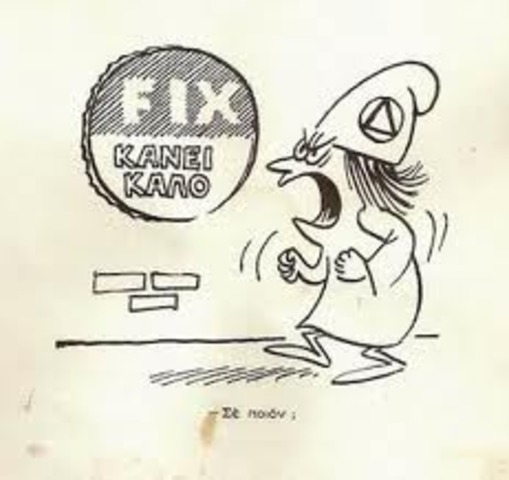 Ελπίδεσ για την επιστροφή της γνωστής μπύρας