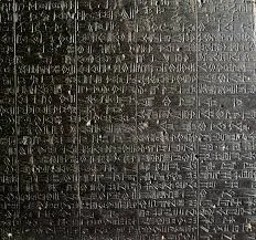 Code of Hammurabi