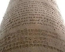 The Edicts of Ashoka Meaning