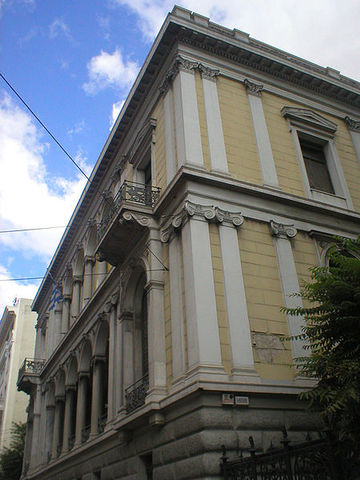 Νομισματικό μουσείο