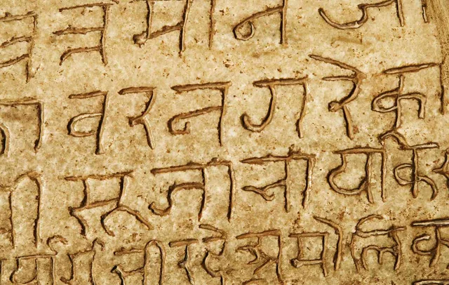 Sacred Language