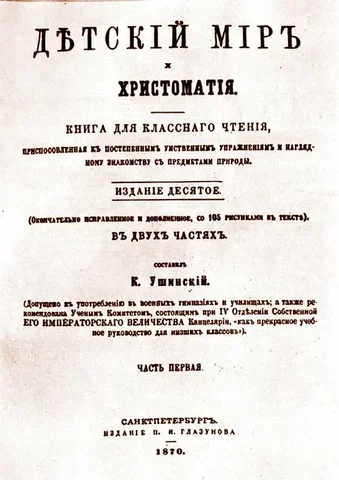«Детский мир»