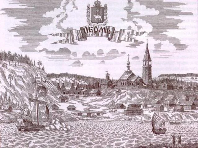 Пермский край в древние века