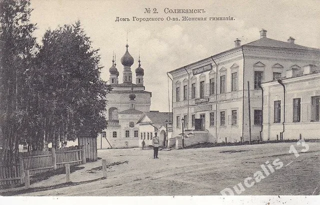 Соликамск - центр воеводства