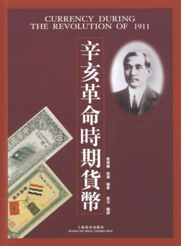 Sun Yat-sen published a book