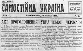 Акт відновлення Української Держави