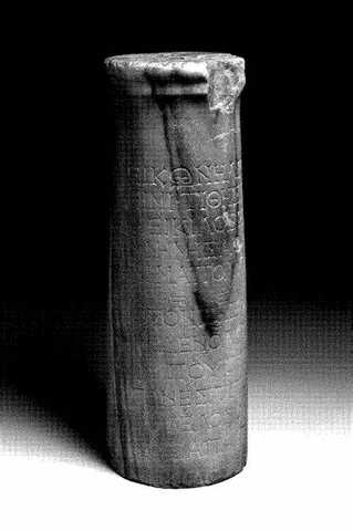 The Epitaph of Seikilos