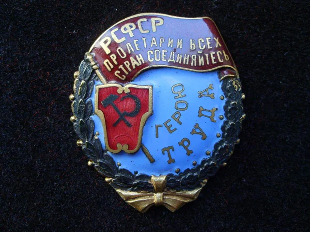 Герой труда - вятчанин