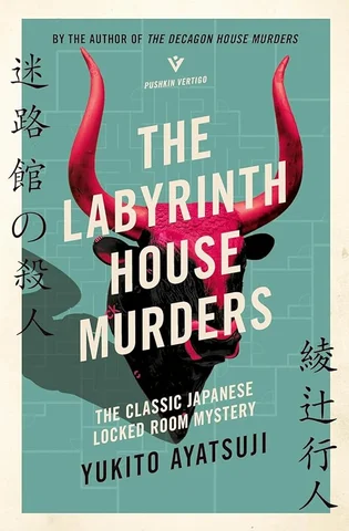 The Labyrinth House Murders, by Yukito Ayatsuji, Ho-Ling Wong (Translator)