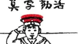 Katsudō Shashin (Moving Picture)