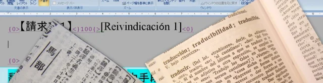 Se presenta un lector OCR de caracteres kanji