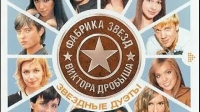 Успех шоу "Фабрика звезд"