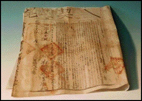 Paper Invented
