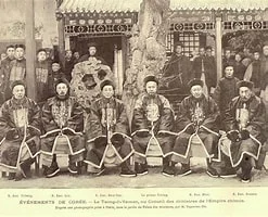 Fundación del Zongliyamen