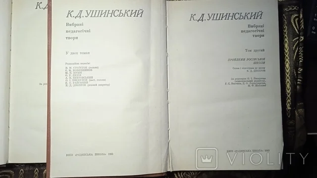 учений видав свій перший підручник для початкової школи «Дитячий світ» у двох частинах.
