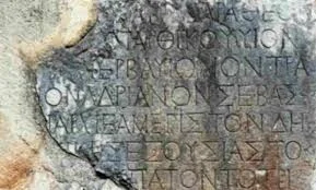 Ελληνική Εποχή