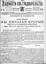 Decretos de Octubre