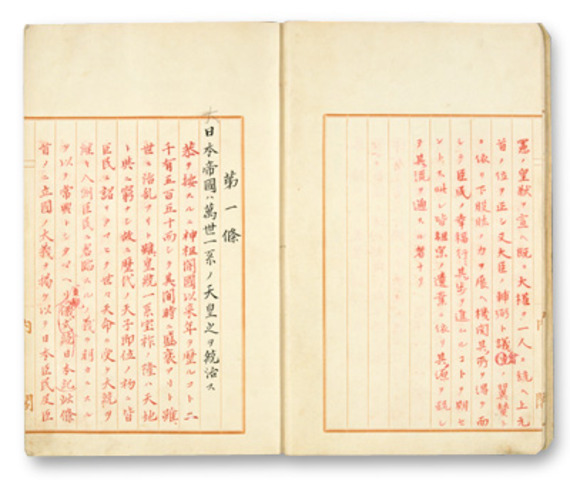 The Constitution of the Empire of Japan
