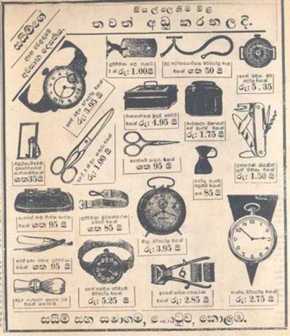 Forretninger & industrialisering.