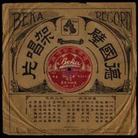 appeared in film  Fu gui fu yun