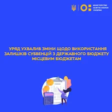Порядок та умов надання субвенції з державного бюджету місцевим бюджетам на надання державної підтримки особам з особливими освітніми потребами