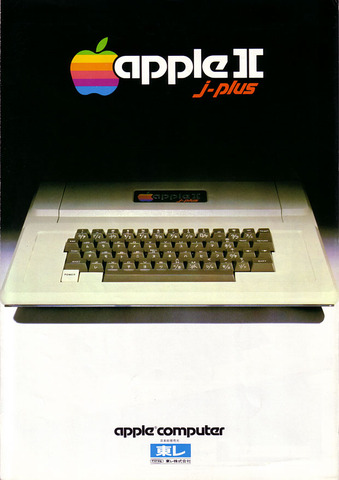 Apple II J-Plus