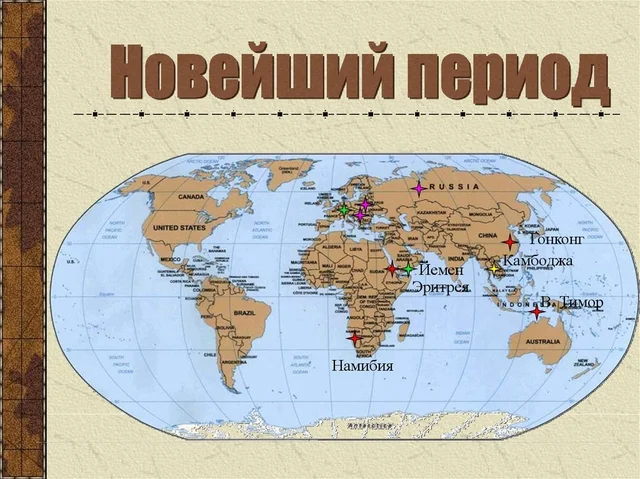 Новейший ( начало XX века)