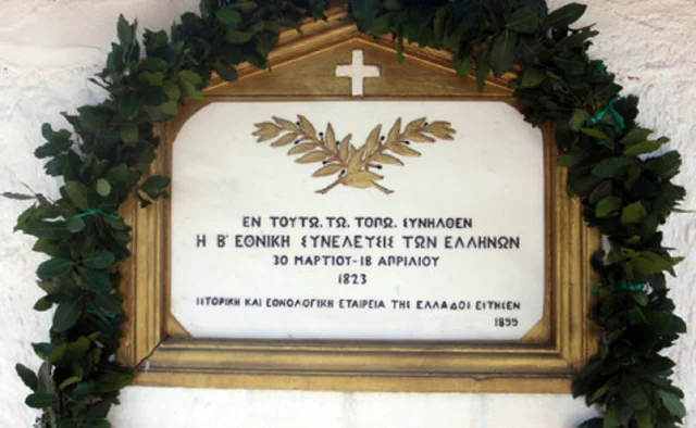 Β΄Εθνοσυνέλευση του Άστρους