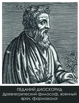 Алхимический период: александрийская алхимия. Амальгамы.