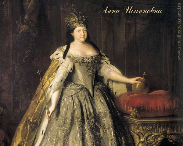 АННА ИОАННОВНА