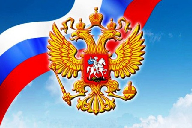 День России