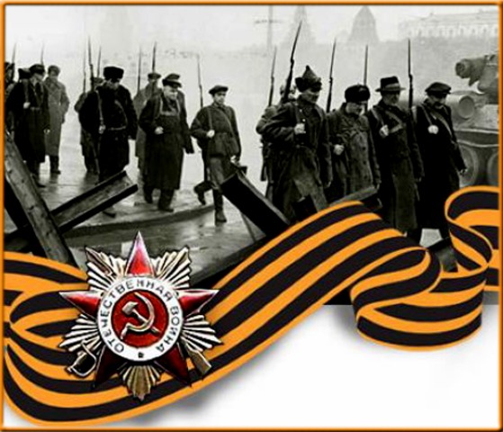 День Победы