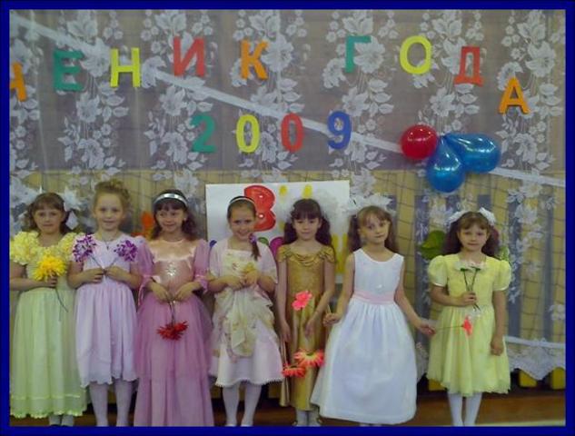 День учителя