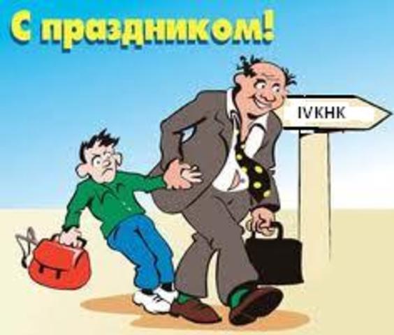 Начало нового семестра