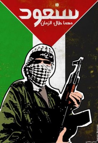 PLO (Palestinean Liberation Organization
