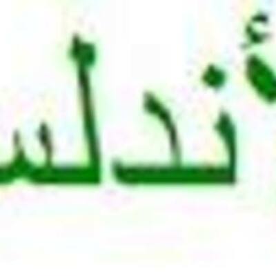 Timeline: Historia de Al-Ándalus