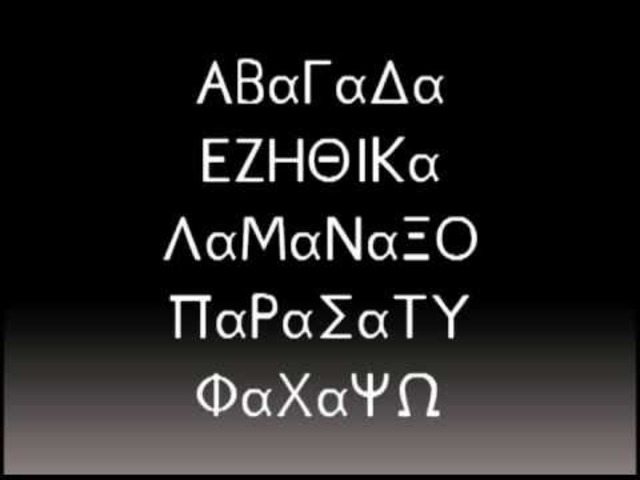 Greek Alphapet is started